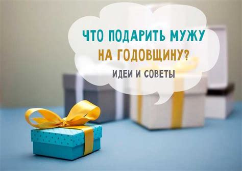 Оригинальные идеи подарков на годовщину дружбы в Ок