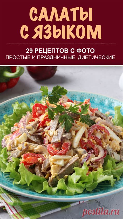 Оригинальные рецепты: экспериментируйте с вкусами