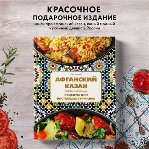 Оригинальные рецепты для настоящих гурманов