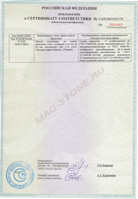 Оригинальные сертификаты Samsung