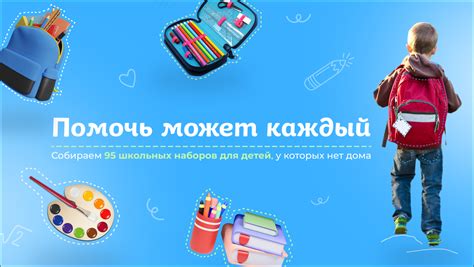Оригинальный выбор для каждого ребенка