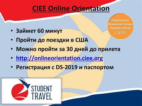 Ориентация перед установкой