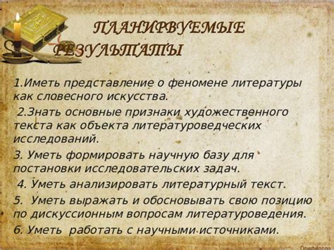 Освежите свою научную базу