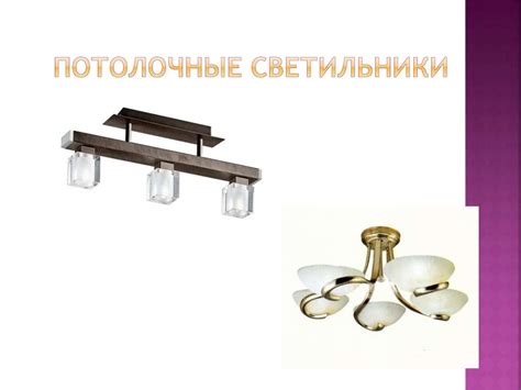 Освещение алтаря