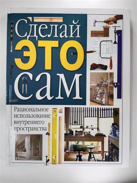 Освобождение места и рациональное использование пространства