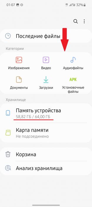 Освобождение места на телефоне: устранение факторов, замедляющих работу