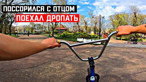 Освоение 360 на велосипеде БМХ
