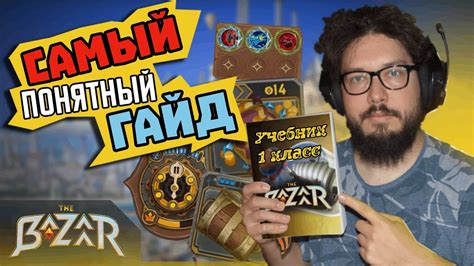 Освойте базовые механики игры