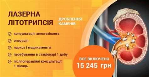 Осложнения камней в почках