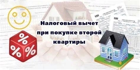 Осложнения при покупке квартиры с материнским капиталом