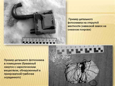 Осмотр окружающей обстановки