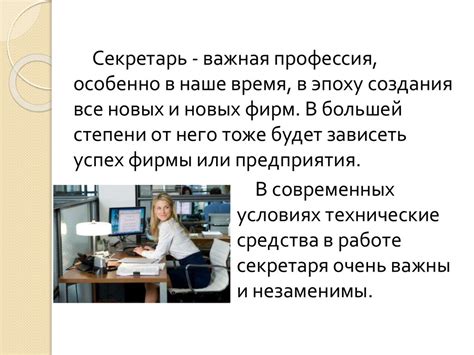Оснащение рабочего места