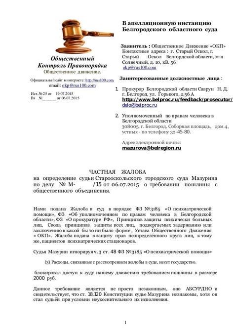 Основания для оспаривания судебного приказа