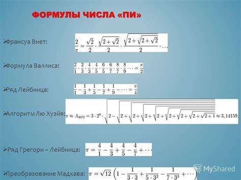 Основная формула: диаметр и число Пи