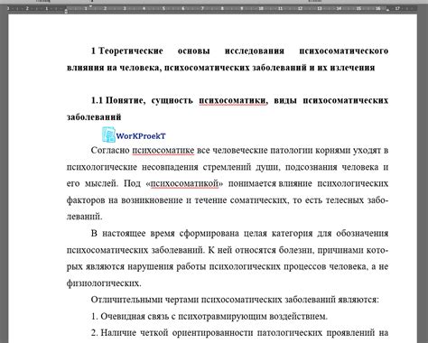 Основная часть работы: формирование верхней части пинеток