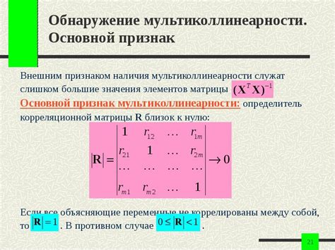 Основной признак