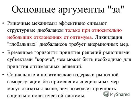 Основные аргументы против отпуска без выходных
