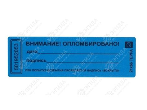 Основные виды наклеек и их назначение