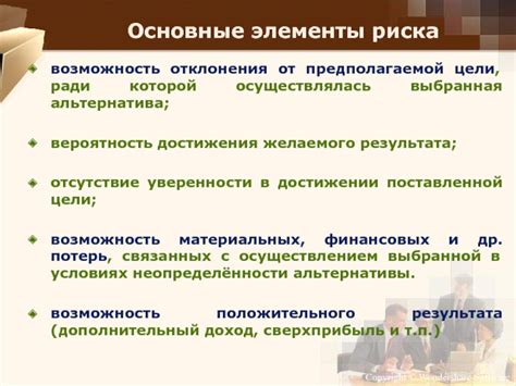 Основные достижения уверенности