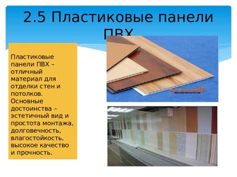 Основные достоинства перьевой отделки