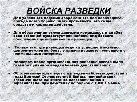 Основные задачи внешней разведки