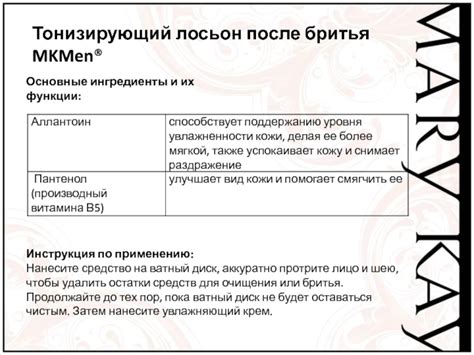 Основные ингредиенты и инструкция