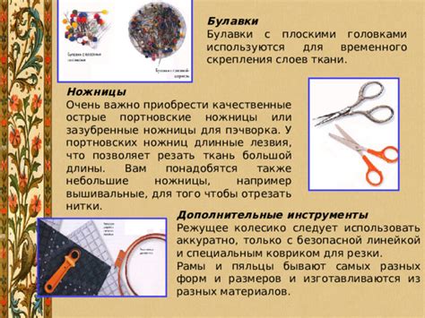 Основные инструменты для скрепления ног у цыпленка