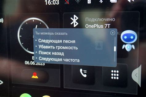 Основные команды голосового управления