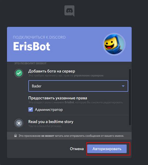 Основные команды музыкального бота для Discord