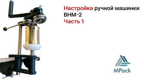 Основные критерии выбора закаточной машинки