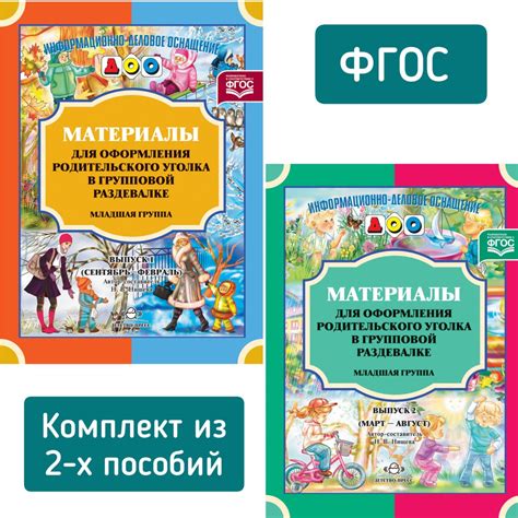 Основные материалы для оформления