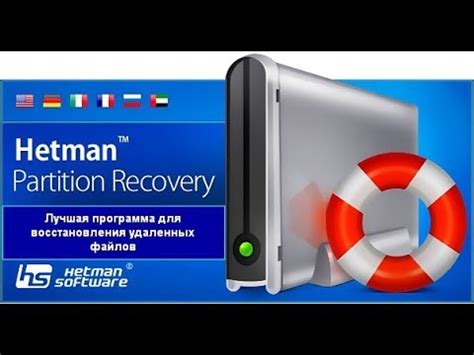 Основные методы восстановления удаленных файлов