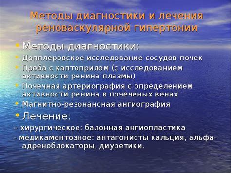 Основные методы диагностики гипертонии