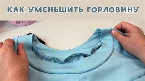 Основные методы увеличения блузки по бокам