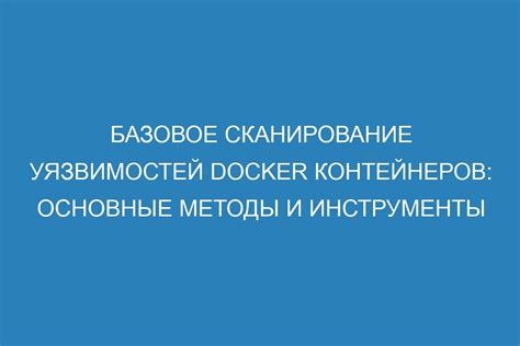 Основные методы устранения пейджеров