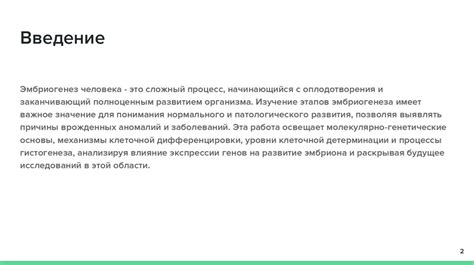 Основные механизмы работы чипа у человека