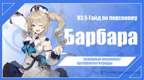 Основные механики Геншин Импакт