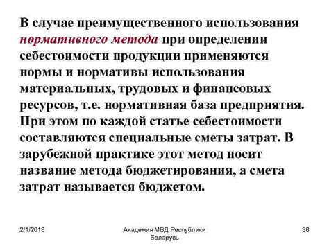 Основные моменты при определении себестоимости продаж