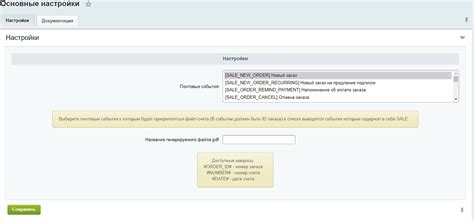 Основные настройки Кетотек 3200