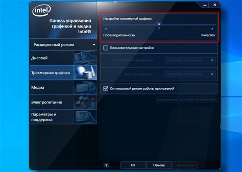 Основные настройки графики Intel