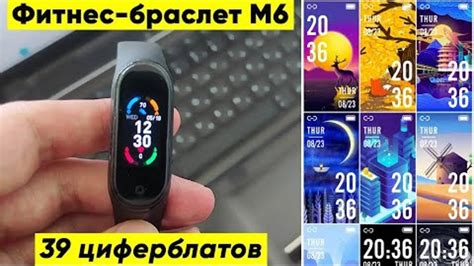 Основные настройки и функции фитнес браслета М6