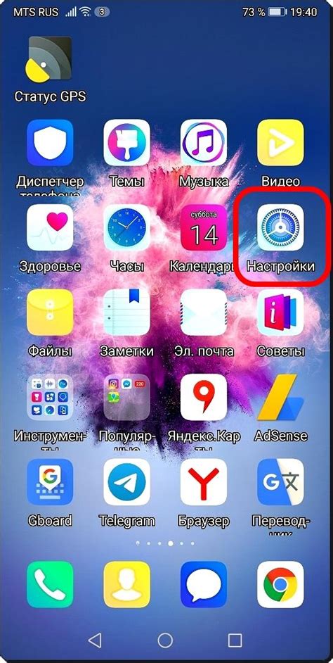 Основные настройки телефона Huawei