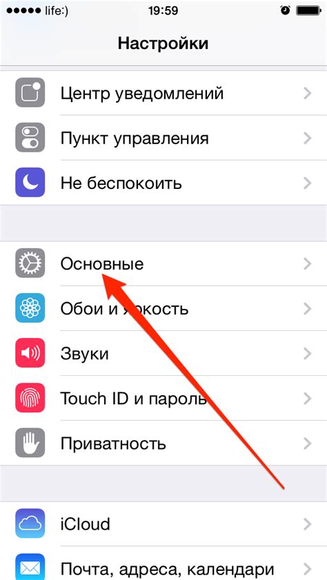 Основные настройки iPhone 6s