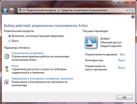 Основные особенности функции родительского контроля