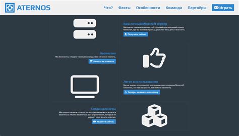 Основные особенности хостинга Атернос