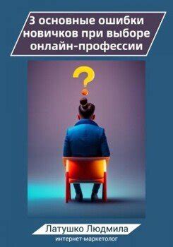 Основные ошибки при выборе кода ОКВЭД