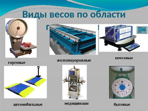 Основные параметры настройки весов Супра