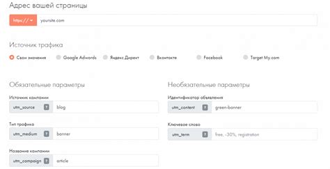 Основные параметры utm меток