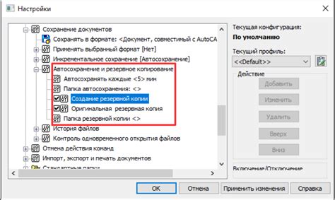 Основные плагины для создания резервных копий