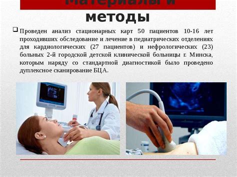Основные показания для ультразвукового дуплексного сканирования брахицефальных артерий